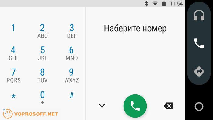 Звонки в Android Auto