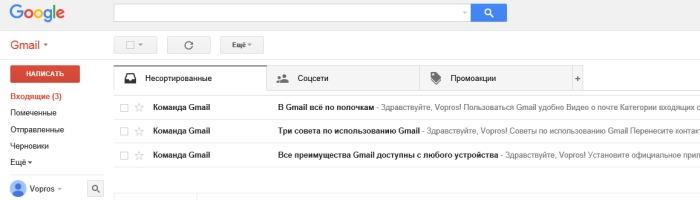 Внешний вид почты Gmail