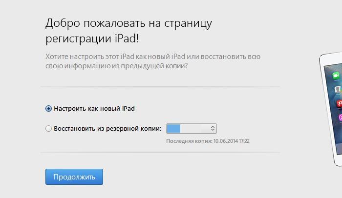 Восстановление iPad - окончание
