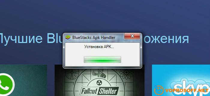 Bluestacks - загрузка apk-файлов