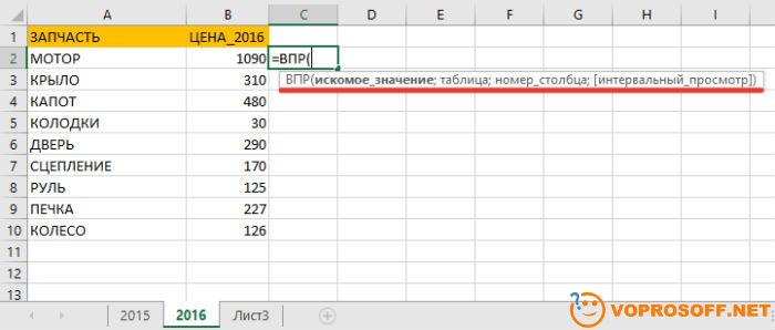 Подсказки Excel