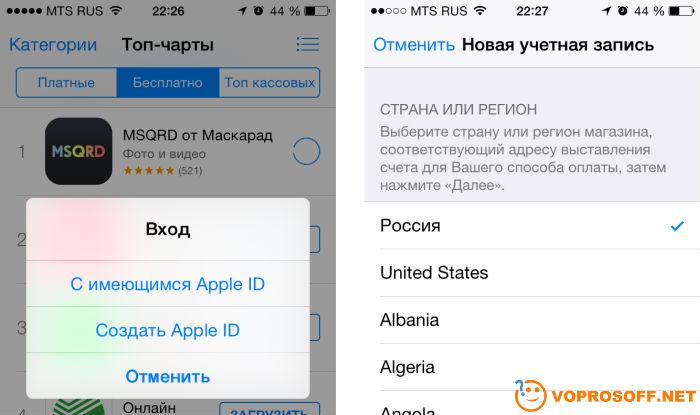 Как создать аккаунт на айфоне. Учетная запись Apple ID. Создание учетной записи Apple ID. Новая учетная запись на айфоне. Учетная запись Apple ID В айфоне.