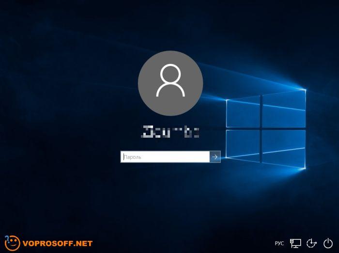 Как отключить пароль в Windows 10 - картинка к инструкции