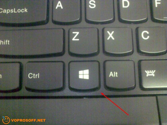 Как выглядит клавиша Windows - отключаем обновления