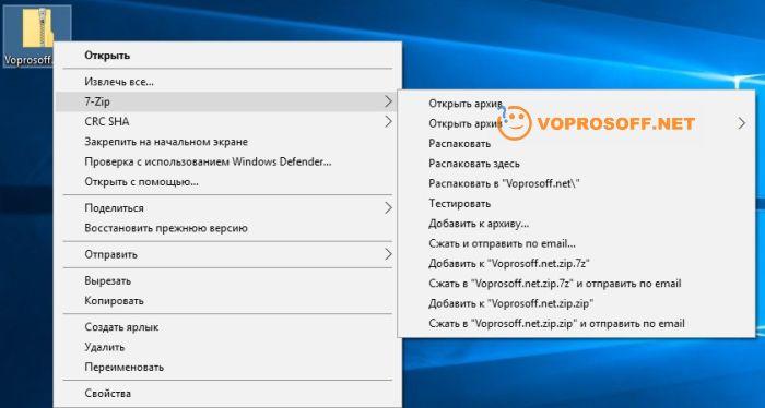 Архиватор для Windows 10 7-Zip