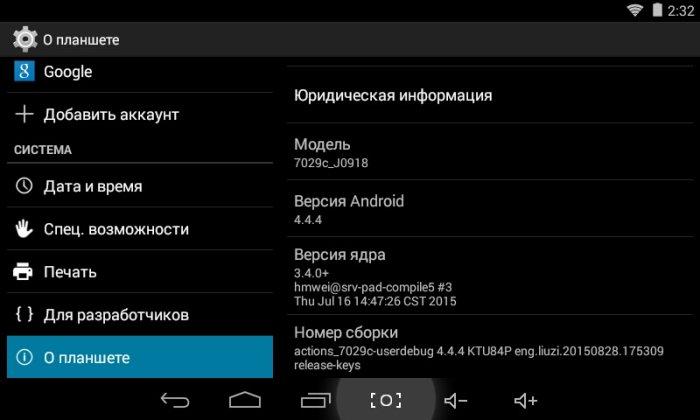 Версия Android