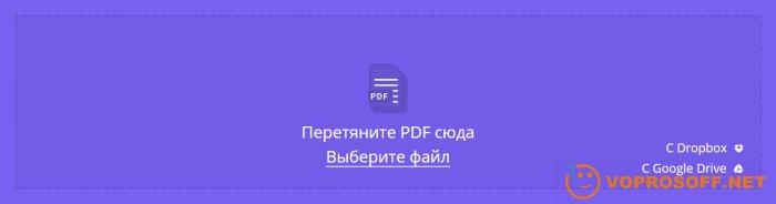 Быстрый и простой способ объединения PDF файлов
