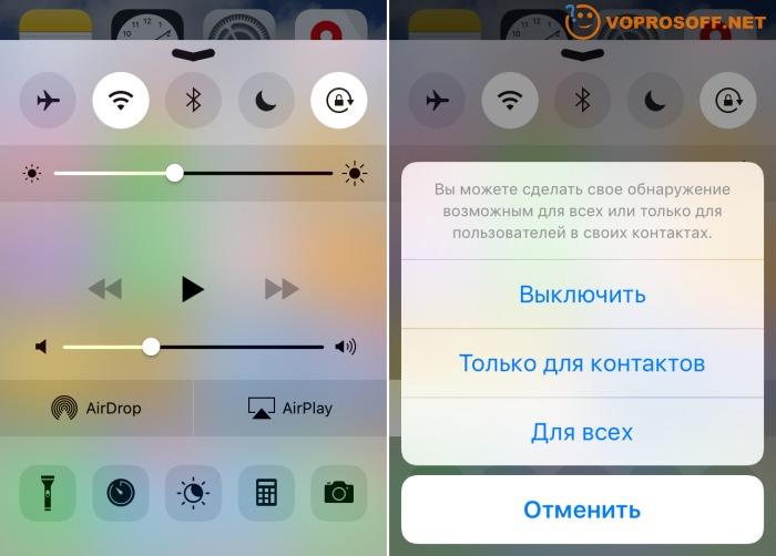 Как убрать шторку на айфоне. Airdrop на 5 айфоне. Как выключить Airdrop на iphone. Включить Airdrop на iphone 5s. Дроп на айфоне.