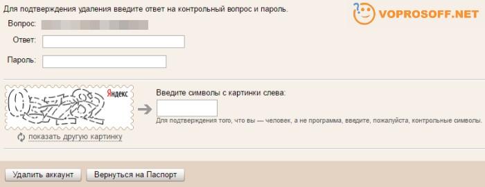 Как восстановить Яндекс почту