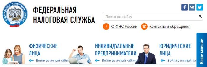 Как зарегистрироваться на сайте nalog.ru
