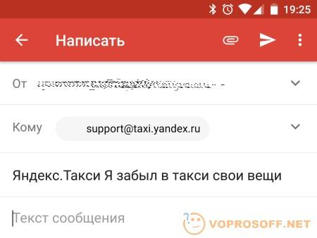 Адрес Яндекс Такси