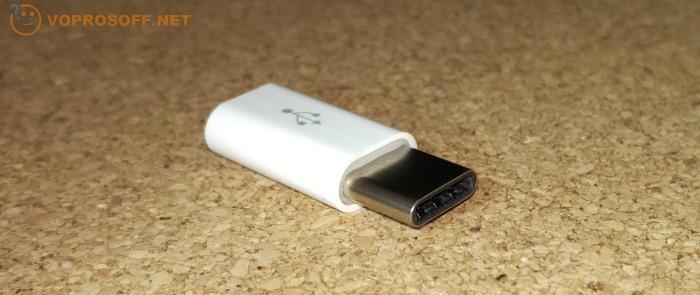 Переходник с Micro USB на USB Type-C
