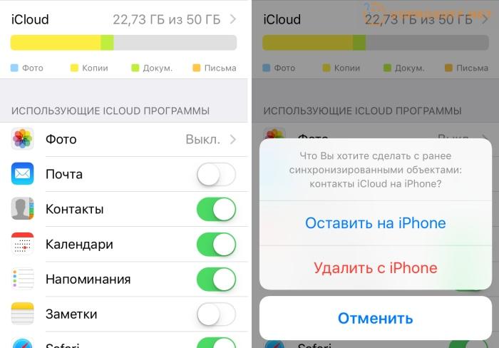 Не синхронизируются контакты с iCloud