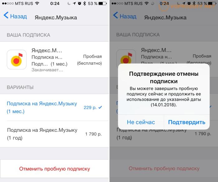 Как отписаться от Яндекс Музыки