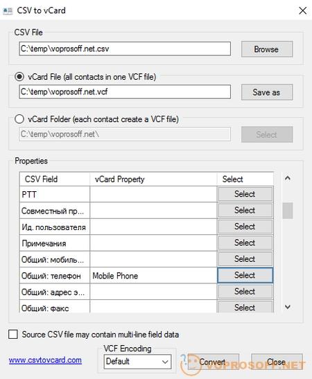Как конвертировать файл CSV в VCF