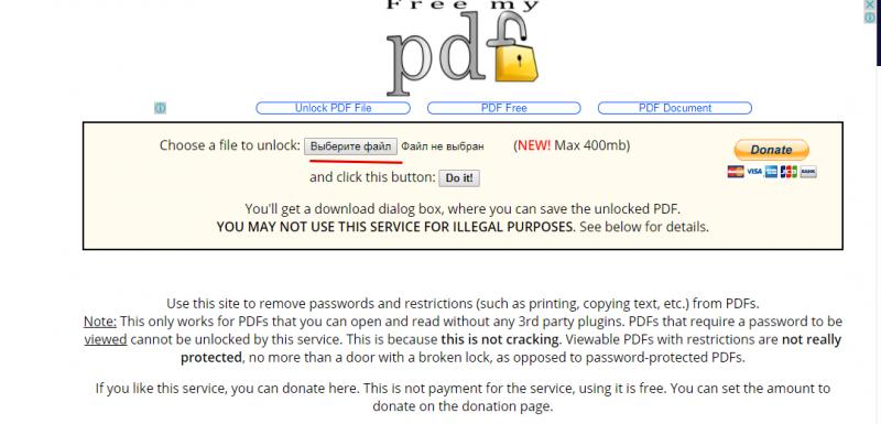 Free My PDF — снятие пароля с pdf