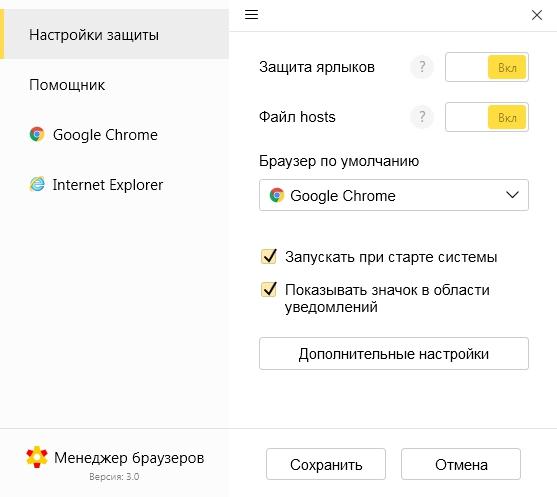 Менеджер браузеров Яндекс